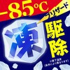 - 虫コロリアース 凍らすジェット アース製薬 15344360