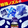 - 虫コロリアース 凍らすジェット アース製薬 15344360