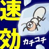 - 虫コロリアース 凍らすジェット アース製薬 15344360
