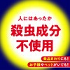 - 虫コロリアース 凍らすジェット アース製薬 15344360