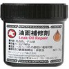 油面補修剤 旭エンジニアリング