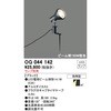 OG044142 GNXeA X|bgCg { ODELIC(I[fbN) 15354966