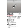 OS047252 X|bgCg { ODELIC(I[fbN) 15357066