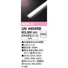 UN4404RB LEDjbg ODELIC(I[fbN) 15361284