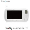 手回し ポータブルテレビ・ラジオ 3WAY充電 モバイルバッテリー NHTechnology(NHテクノロジー)