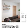 内部ユニットFiTIO 背面棚柱タイプ リビングプランD300 大建工業