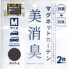 美消臭マグネットカーテンメッシュ ジョイフル