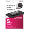 すべり止めシート 発砲ゴムタイプ ジョイフル