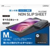 すべり止めシート シリコーンタイプ ジョイフル