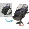 フロントチャイルドシート用レインカバー Bスタイル MARUTO(大久保製作所)