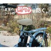 サドルカバー サマーメッシュサドルカバー (ワンカラー) MARUTO(大久保製作所)