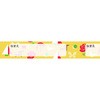 お名前マスキングテープ Stationary Naming Masking Tape 紀寺商事