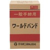 M-15.5B ワールドバンド手締め用M-15.5青 司化成 15392538