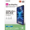 iPad Pro 11インチ 第 4 /3 / 2 / 1 世代 iPad Air 10.9インチ 第 5 / 4 世代 用 フィルム アンチグレア 指紋軽減 反射防止 マット エアーレス エレコム