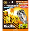 LSL-961 JBLEDEBJ[ou Ao[ 12/24V JB({{f[p[cH) 15397508