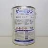 サーモジン耐熱塗料B200シルバー(上塗り用) サーモジン