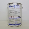サーモジン耐熱塗料B200プライマー(下塗り用) サーモジン