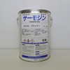 サーモジン耐熱B600プライマー(下塗り用) サーモジン