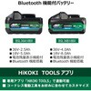 BSL36A18BX マルチボルト電池 (Bluetooth機能付き) HiKOKI(ハイコーキ) 15418980