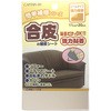 CP187 合皮の補修シート キャプテン 15423880