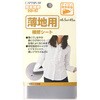 薄地用補修シート キャプテン