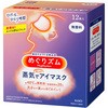 花王 蒸気 アイマスク