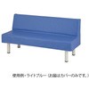 ロビーベンチカバー ユニバーサルロビーベンチ用 幅1200mm用 TC-12シリーズ ナビス(アズワン)