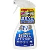 超かんたんコーティングスプレー WAKI