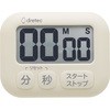 抗菌タイマー「ポポラ」 ドリテック