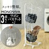monowa019ランドリーバスケット 2段 丸型 大河商事