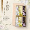 - 香結び 進物用 日本香堂 15446158