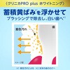 - クリニカPRO ホワイトニング 薬用ハミガキ リフレッシュミント LION(ライオン) 15447296