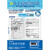 履歴書用紙(一般用) A4サイズ ワールドクラフト
