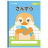 B-Mate学習帳 ワールドクラフト