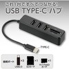 91865 USB TypeC�n�u(�J�[�h���[�_�[�t) �A�[�e�b�N[�w�Z���ށE����ߋ�] 15450105