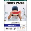 プリンター用紙 写真用紙 ハガキ 50枚 光沢 厚手 インクジェット 写真プリント エレコム