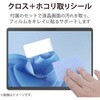 TB-MSP9FLFANG Surface Pro 第12世代/第11世代/10/9/9 With 5G 用 フィルム 13インチ 超透明 指紋防止 気泡防止 エレコム 15451365