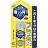 消っし隊! PRO ABC商会