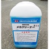 メカクリーナーW-AX 日本メカケミカル