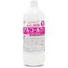 ズバッと除菌 アルコールタイプ950S PROSTAFF(プロスタッフ)