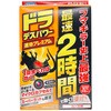 ドラデスパワー速効プレミアム一掃20個入 フマキラー