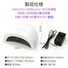 55647 LED&UV v 24/48W Gx[ 15477125