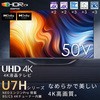 50U7H 4K�t���e���r (�n��EBS�E110�xCS) �O�t��HDD���ԑg�^��Ή� U7H�V���[�Y Hisense(�n�C�Z���X) 15484168