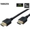 HDMIケーブル(A-A) YAMAZEN(山善)