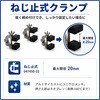 047450-33 セパラブルクランプ ねじ式 3組 SIBATA(柴田科学) 15511346