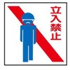 取扱注意 イラスト