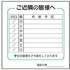 ご近隣看板 JSグループ