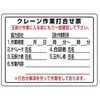 建設機械標識 JSグループ