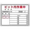 建設機械標識 JSグループ