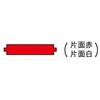 入坑者一覧表用名札掛補助プレート 片面赤・片面白 JSグループ